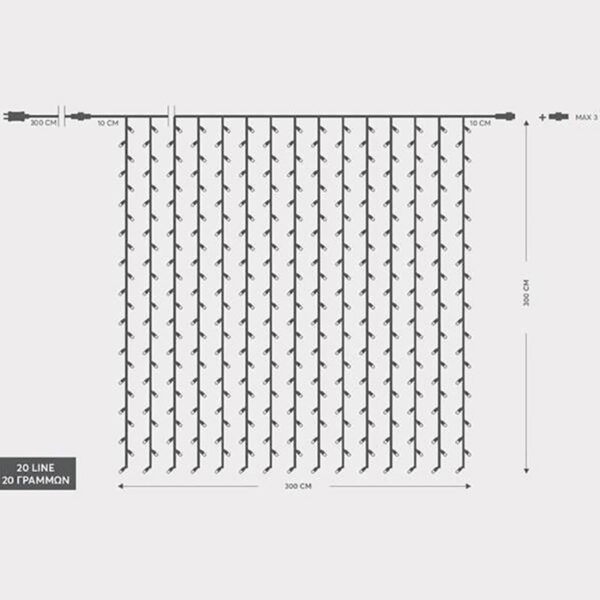 Χριστουγεννιάτικα Λαμπάκια Κουρτίνα 480 Led Θερμό Επεκτεινόμενη 600-11375